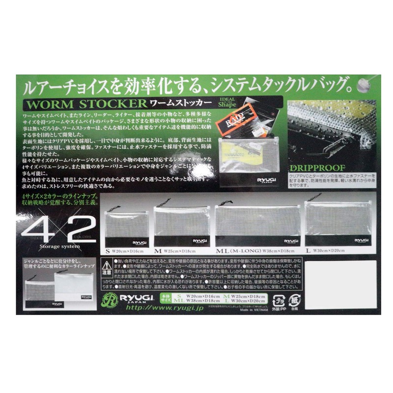 Ryugi Worm Stocker, Small, Black