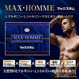 マックスオム 2箱120粒(約60日分) Lアルギニン Lシトルリン マカエキス 亜鉛 ムクナ