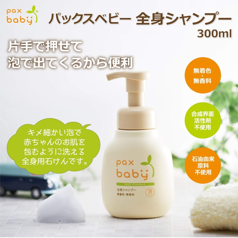 Pax Baby Full Body Shampoo, 10.1 fl oz (300 ml)