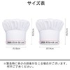 BIGHAS Cook Hat, Chef Hat, Chef Hat, Cook's Hat, Rubber