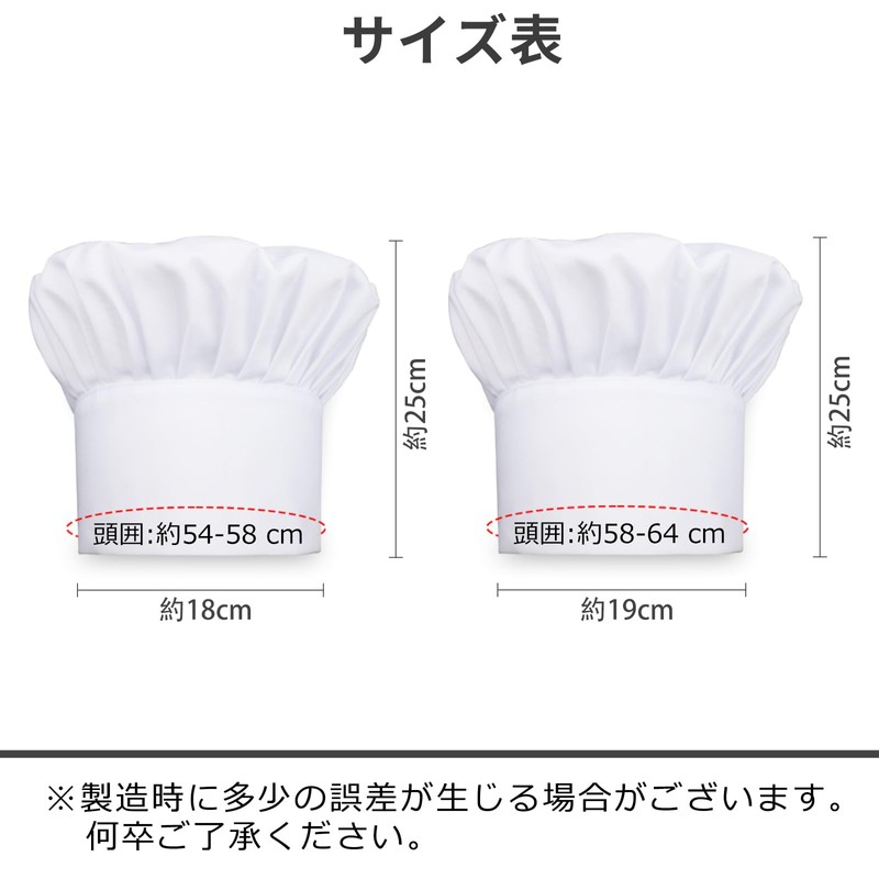 BIGHAS Cook Hat, Chef Hat, Chef Hat, Cook's Hat, Rubber