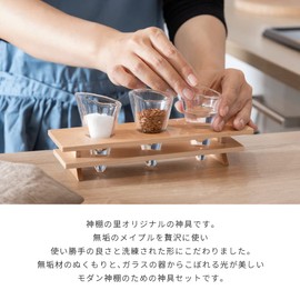 Kamidano-no-Sato Modern Shinto Treasure, Mitsuba Maple, 1.8 x 7.9 x 2.4 inches (4 x 20 x 6 cm)