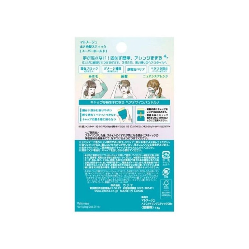 UTENA Mate Merges Together 헤어 스틱 슈퍼 테너리, 13g UTENA