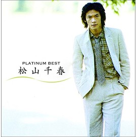 プラチナムベスト 松山千春　(UHQCD)