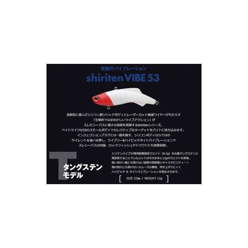 MADNESS(マドネス) ルアー シリテンバイブ53TG SY#03銀粉レインボー
