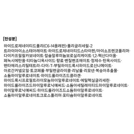 Glint liquid gel highlighter, 03 glitter veil, 2 pieces / Glint 리퀴드 젤 하이라이터, 03 글리터 베일, 2개