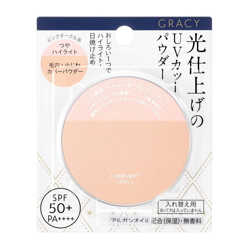 Integrate Glacy Light Finishing Powder UV (Refill) White Face Powder,