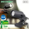 Ohm Electric LTC-LC08U-KN 06-0910 OHM Clip Light, Small, Mini Daylight