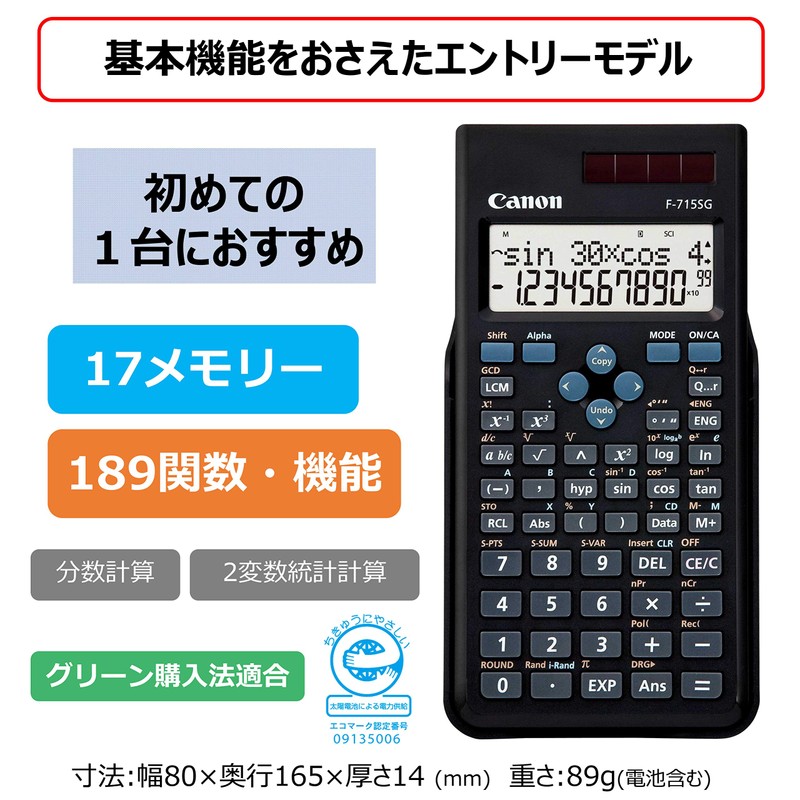 Canon 189 Scientific Calculator 2 Rows Display Model investigating F-715SG Land in