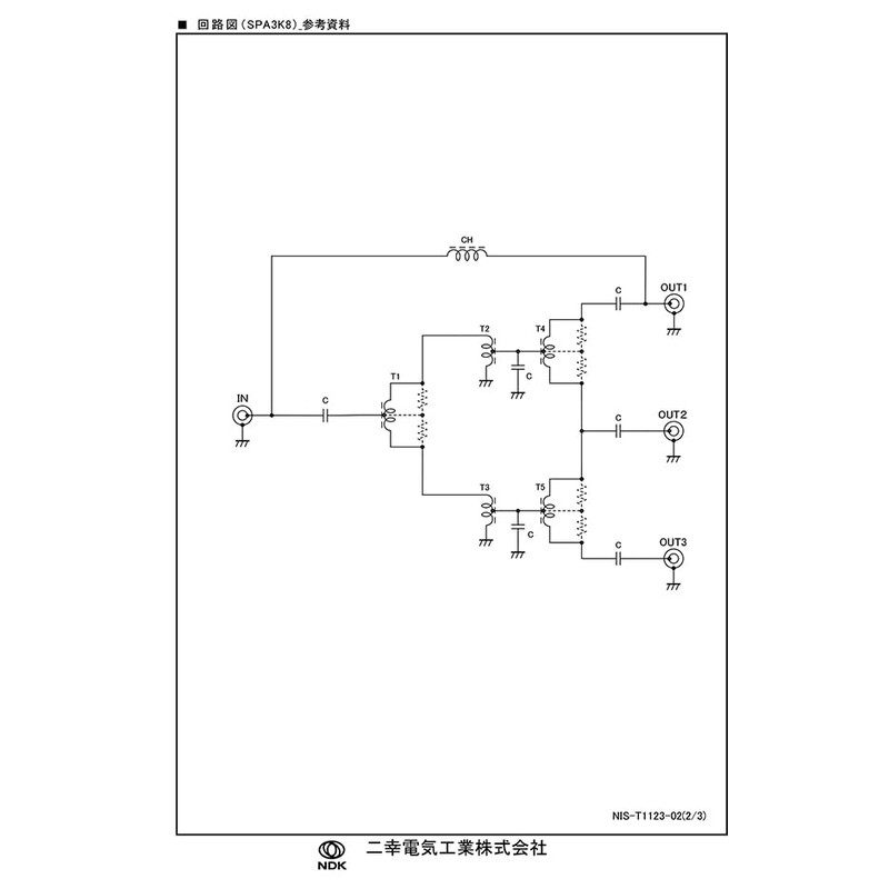 Futako Electric Industrial Antenna Splitter 3 Distribution (4K 8K BS
