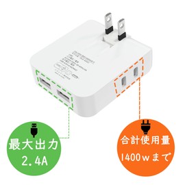 USB Outlet Tap with Safety Function, 4 Outlets, Splitter, 2 Ports, USB Power Tap, 4 Ports, 2 AC Outlets, Total 2.4 A Output, 1400 W, Outlet Tap, USB Included, Swing Plug, PSE Certified, Dust Proof