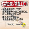 千吉銅賞 ノミ 追入のみ 刃巾24mm 木工用 鋼付 赤樫柄 奥行2.5×高さ23×幅3cm