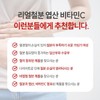 푸마르산제일철 비헴철 비햄철 엽산 비타민C 철분 보충제 여자철분 여성 철분제