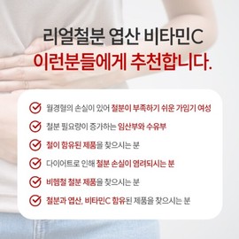 푸마르산제일철 비헴철 비햄철 엽산 비타민C 철분 보충제 여자철분 여성 철분제 Pumar Acid Iron Supplement, Non-Hem Iron, Folic Acid, Vitamin C, Iron Supplement for Women