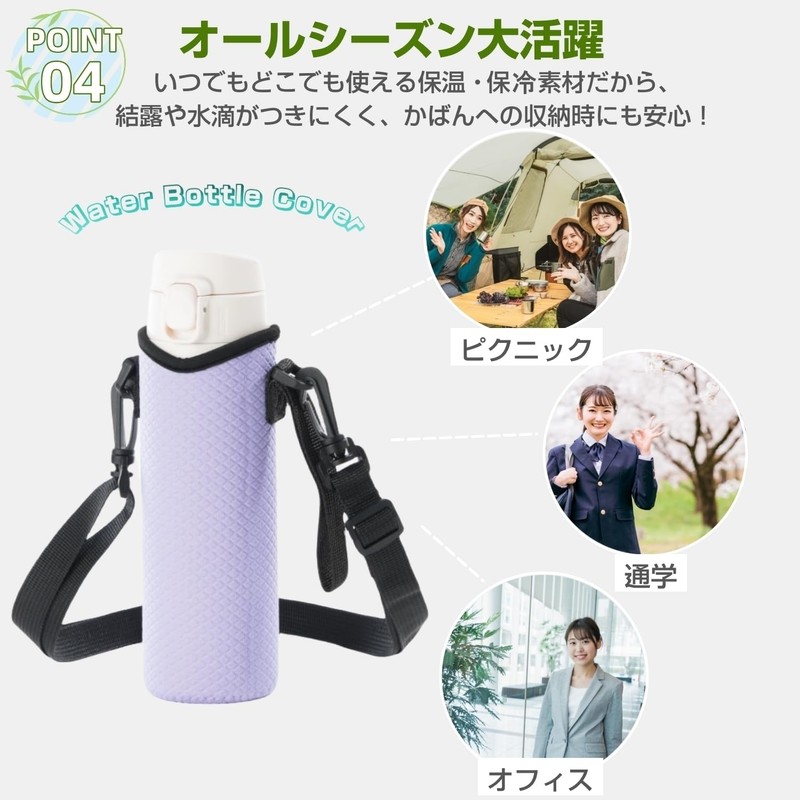 L Square Water Bottle Cover, Bottle Holder, Shoulder Bottle, 16.9