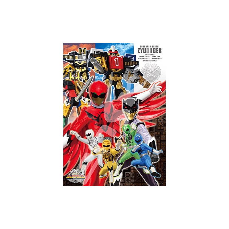 エンスカイ 300ピース ジグソーパズル 動物戦隊ジュウオウジャー 最強の王者 ラージピース(38x53cm) 300-L522
