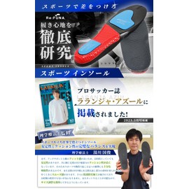 ReFUNA Insole, Insole, Shock Absorption, Arch Support, Front and Back W 3D Structure, Sports, Anti-Fatigue, Antibacterial, Odor Resistant, Shoes, Sole, Unisex, 10.0 - 11.0 inches (25.5 - 28 cm)