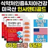 Insa Denty Denta Alpha Q Gold Plus Power Presidential 3-pack nutritional supplement One Denty Pro D Care K Premium / 인사 덴티 덴타 알파 큐 골드 플러스 파워 통령 3통 영양제 원덴티 프로 d 케어 k 프리미엄