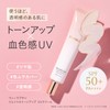 FEMMUE Wee Love Sun Gentle Tone Up UV Cream, SPF50+,