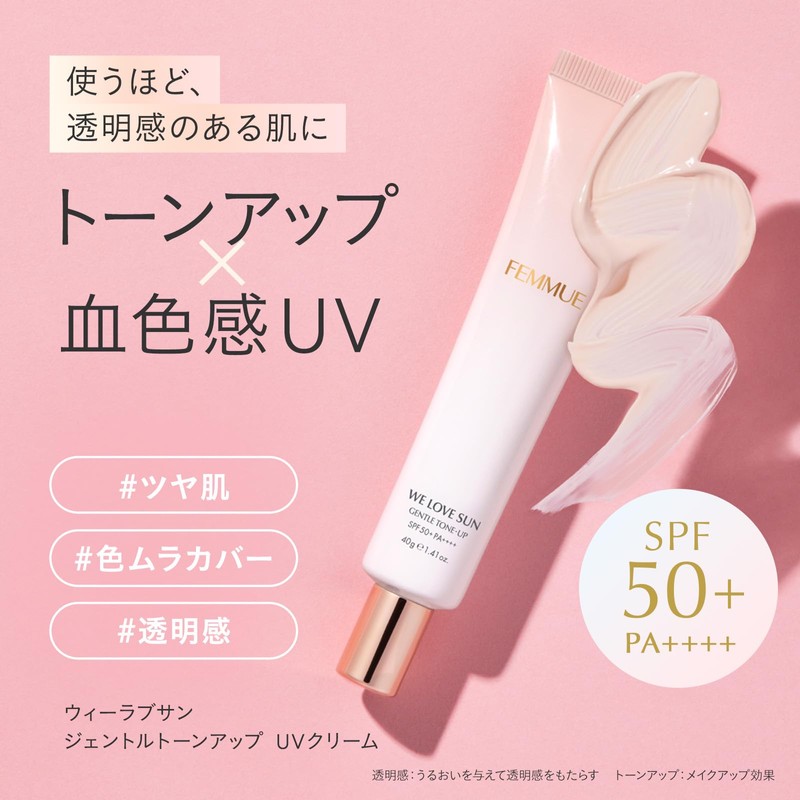 FEMMUE Wee Love Sun Gentle Tone Up UV Cream, SPF50+,