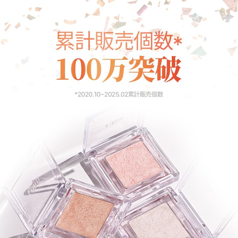 GLINT Highlighter #10 Peach Quartz