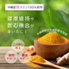 沖縄県産 春ウコン 100% 農薬不使用栽培 600粒 ウコン粒 / 国際最高基準ISO22000取得 ウコン ウコンサプリ