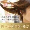 Lucido-L Lucidel Oil Treatment #Shiny Hair Water Hair Oil, 5.1
