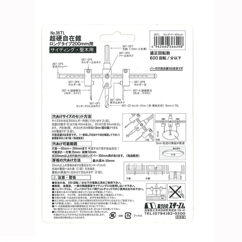 Star-M 36TL Carbide Flexible Cone with Long Bar 1.2 x