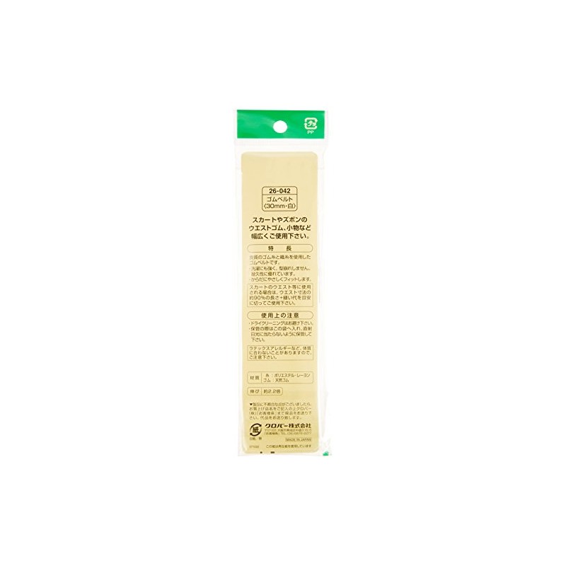 Clover Rubber Belt, 1.2 inches (30 mm) Wide, White 26-042