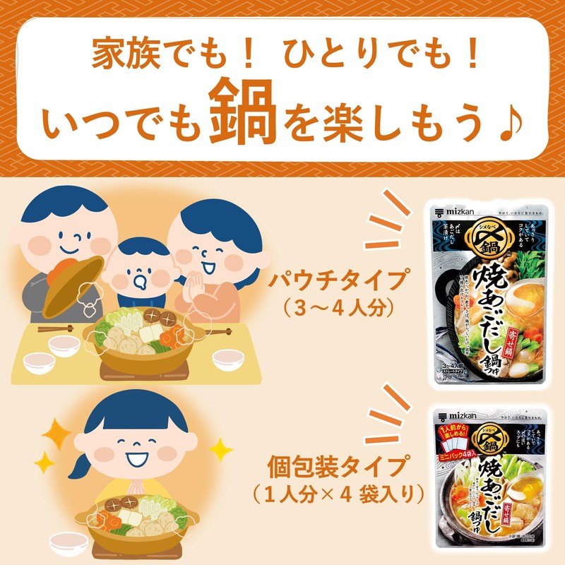 Mitsukan Delicious Grilled Chin Soup Hot Pot Soup Mini Pack,