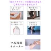 足指サポーター 足指広げる パカッと広げる 簡単着脱 水洗い可能 左右兼用 （1足組）
