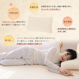 (Ultra Soft & Elastic) 2 Piece Set of 2 Pillow Covers 16.9 x 24.8 x 27.6 inches (43 x 63 - 50 x 70 cm), Pillow Cover, Envelope Type, 3D Stretch, T-shirt Material, Cotton Touch, Smooth Texture,