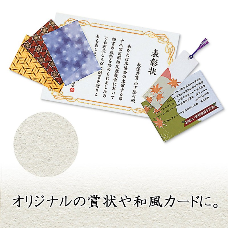 プラス インクジェット用紙 和紙中厚口 A4 10枚 IT-324J 45-295