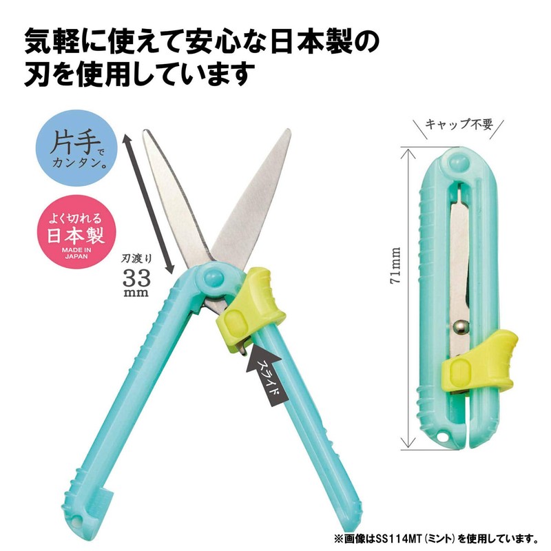 Kutsuwa HiLiNE Portable Scissors, Cuton, Blade Length: 1.3 inches (3.3