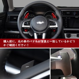 [T-carbon] For Subaru Paddle Shift Cover Real Carbon Shift Paddle Extension Subaru Accessories Legacy WRX Levogue Impreza Forester XV BRZ 86 ZN6 BRZ ZC6 (Red)