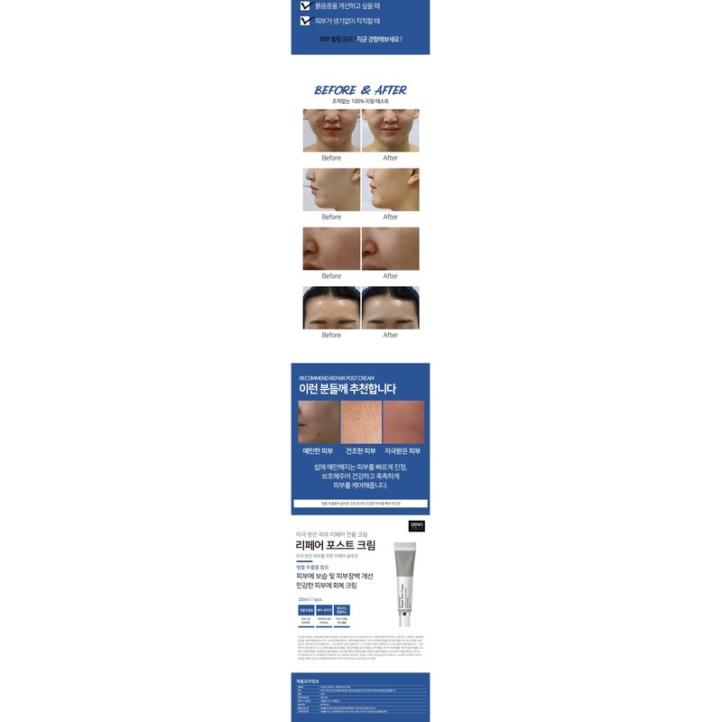 Xenocell Repair Post Cream 20ml / 제노셀 리페어 포스트 크림