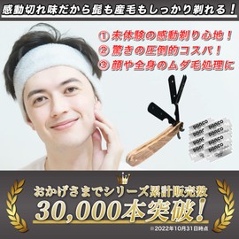 Kazakiri Natural Wood Touching Deep Shaving Razor [Supervised by a Professional Barber] Shaving, Face Shaving, 40 Blades (20 Blades), Western Razor, Men's