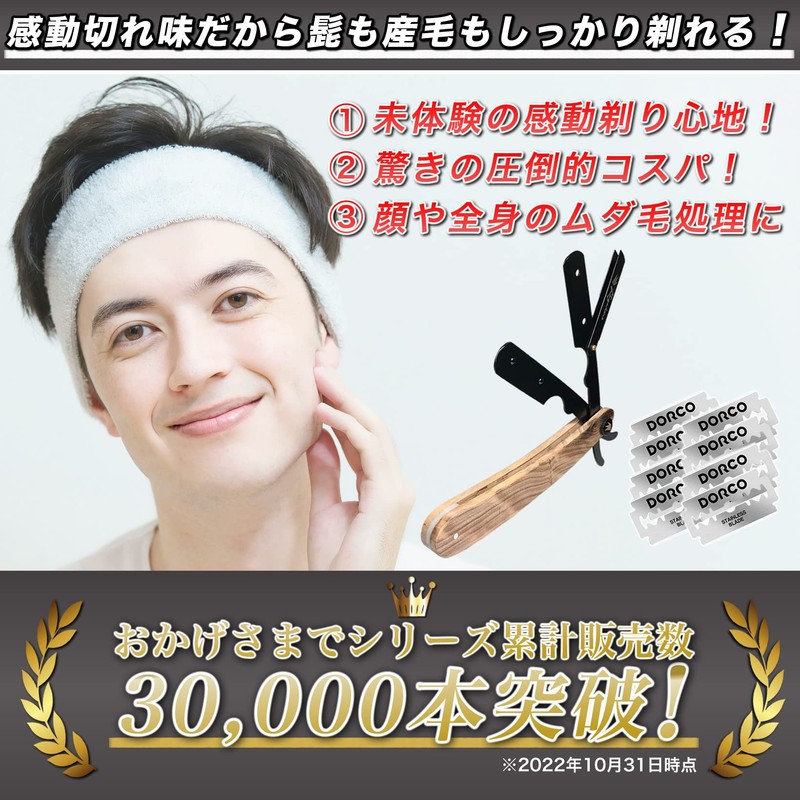 Kazakiri Natural Wood Touching Deep Shaving Razor [Supervised by a