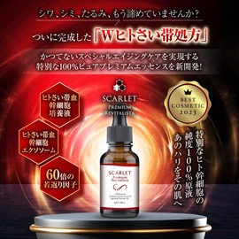 Premium Revitalista Serum Scarlet
