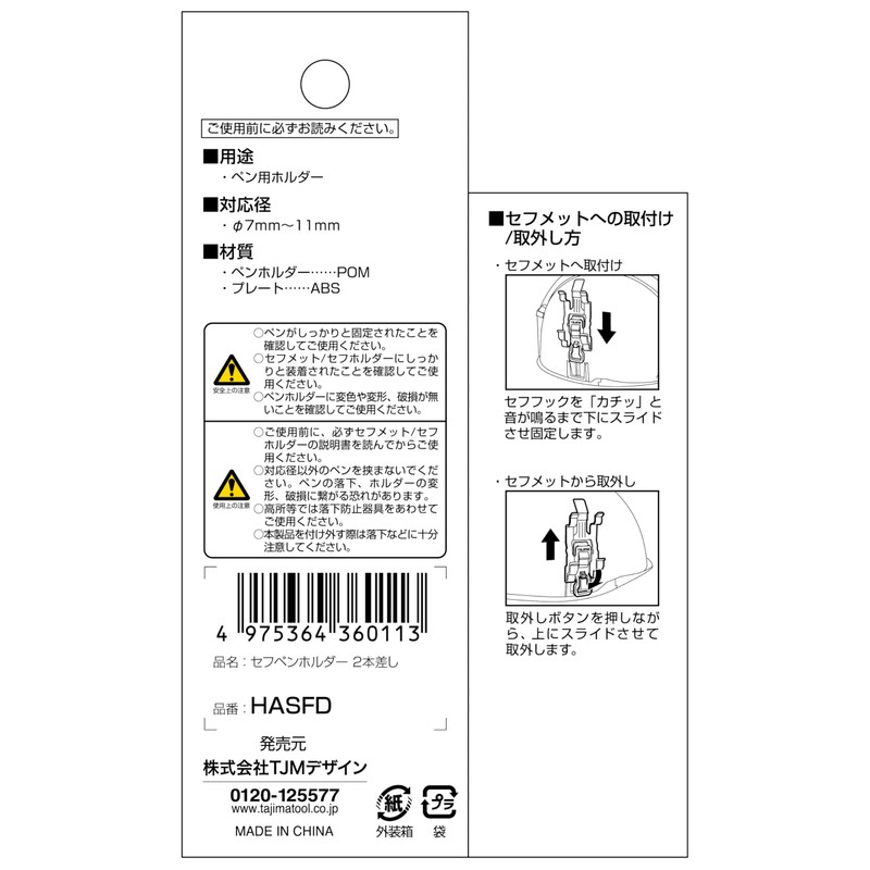 Tajima HASFD Helmet Dedicated Safety Pen Holder, 2 Inserts, Can