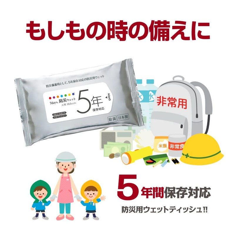 7 days Disaster Preparedness Wet Wipes, 5 Year Shelf Life,