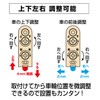 Shimizu New Hikari SH-WGH 30V Two-Dimensional Adjustable Door Wheel V