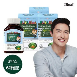 [The Real] Elite Kids Multivitamin Mineral 3 Boxes Total 9 Month Supply/Children’s Chewable
