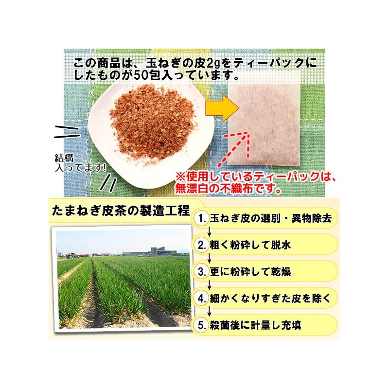 Healthy Company Japanese Onion Skin Tea 0.07 oz (2 g)