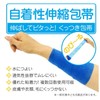 Rear Wear Resistant Elastic Bandages Quick Tape 100 mm X
