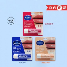 Bailin Lip Balm 3.5g Mild Moisture - Original, White Peach, Rosemary (Unisex) Original Plain Lip Balm 3.5g 10ea
