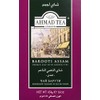 Ahmad Tea Barooti Assam Tea Loose Leaf, 16 Ounce