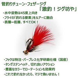 Tube Fishing Tune Feather Jig "Geki-Tsu! Jig Boy" (Olive, 0.6g (0.8g when wet))