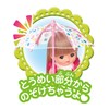 Mell-chan Care Accessory, Umbrella Set