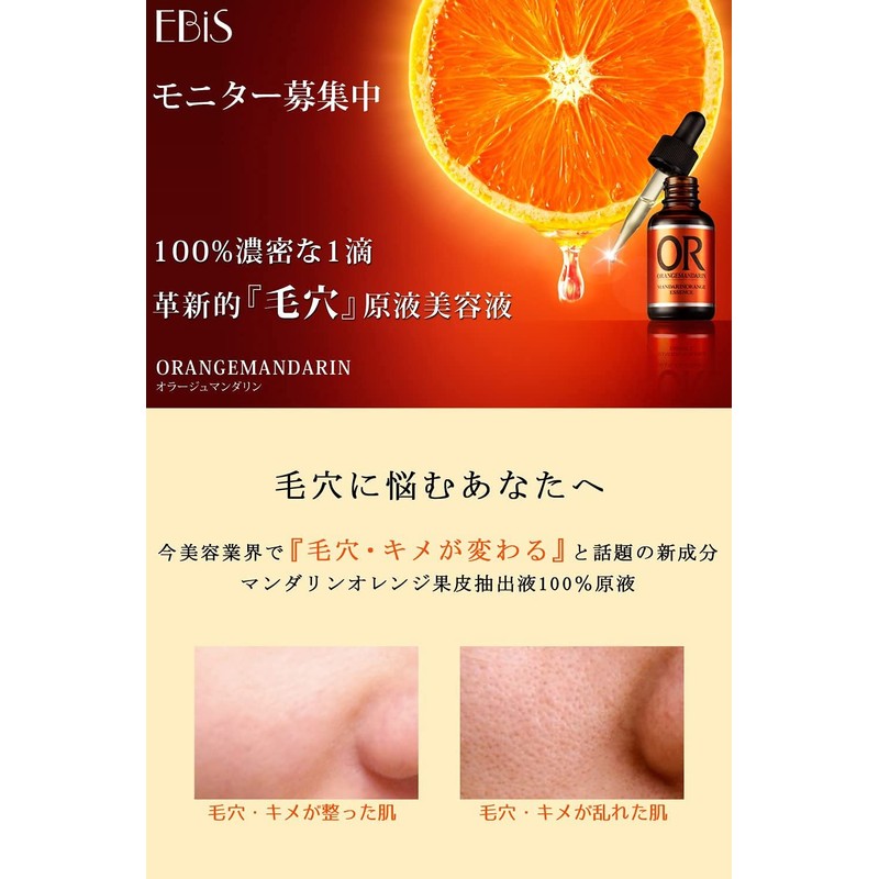 Ebisu Cosmetics Orage Mandarin, 1.1 fl oz (33 ml), Pore
